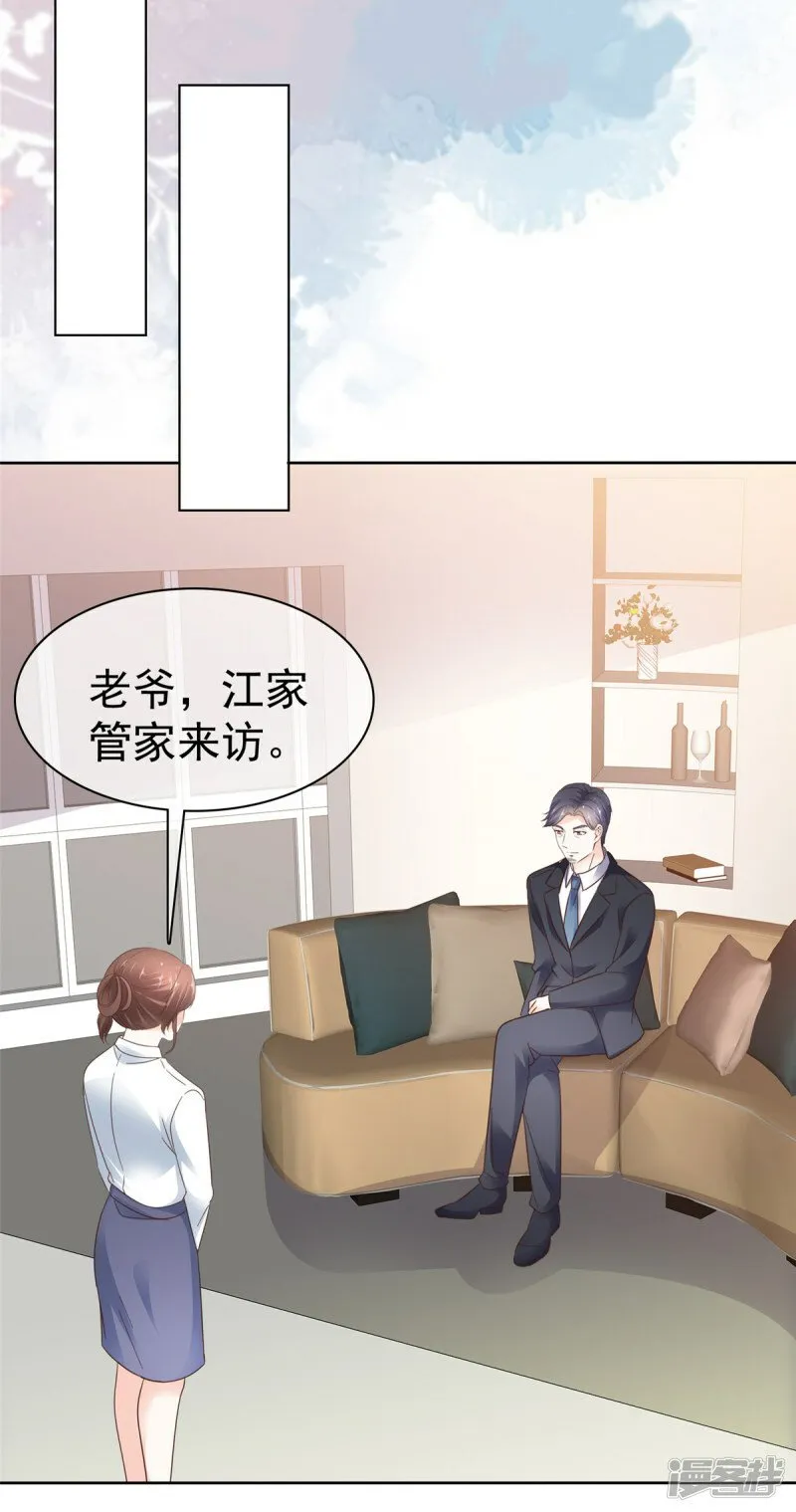 第31话 摔倒 第3页