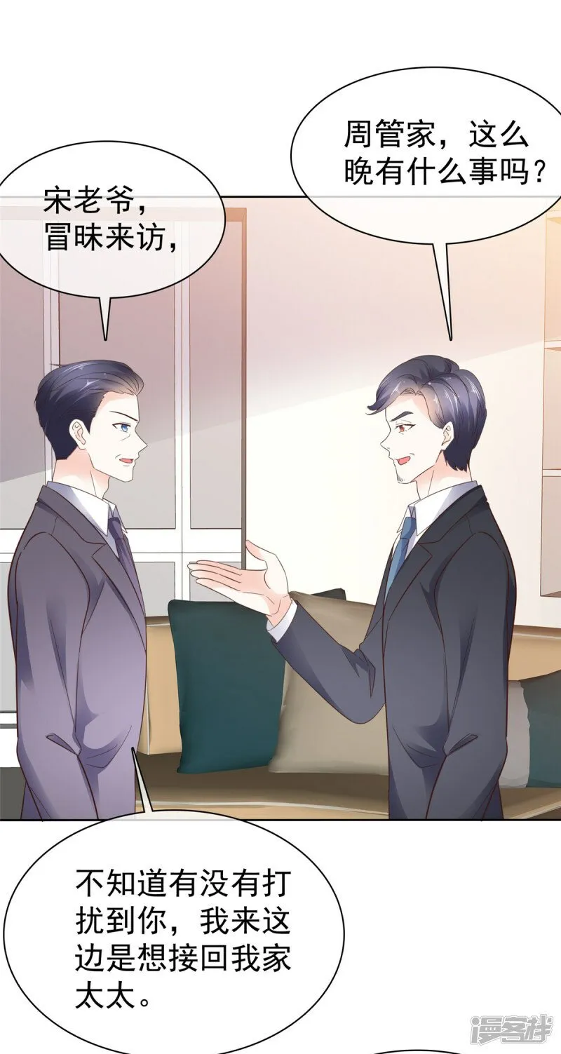 第31话 摔倒 第4页