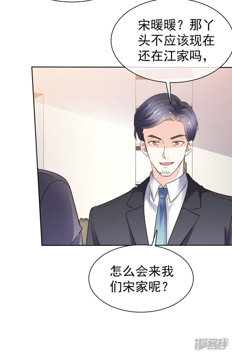 第31话 摔倒 第5页