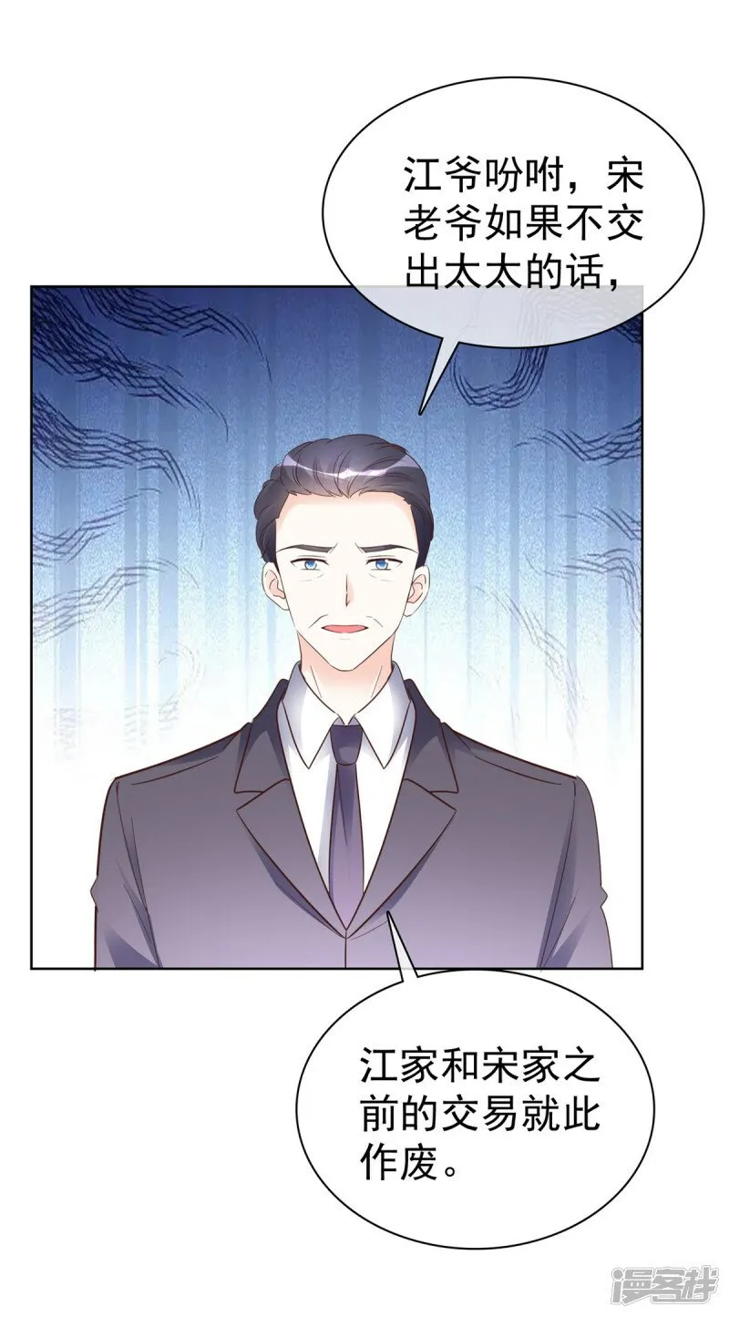 第31话 摔倒 第6页