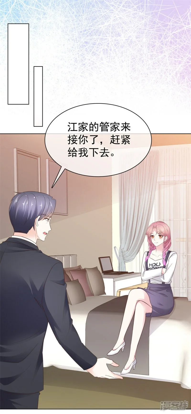 第31话 摔倒 第9页