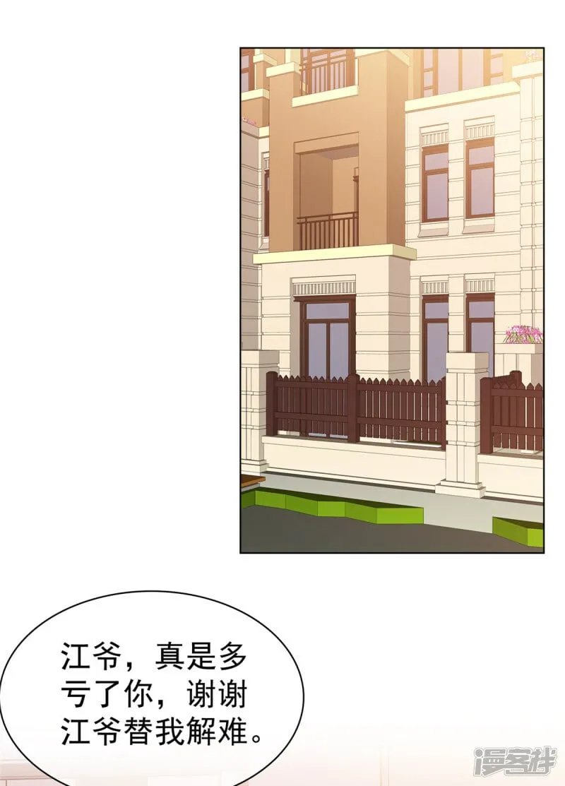 第31话 摔倒 第12页