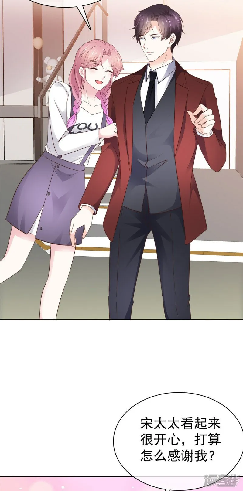 第31话 摔倒 第13页