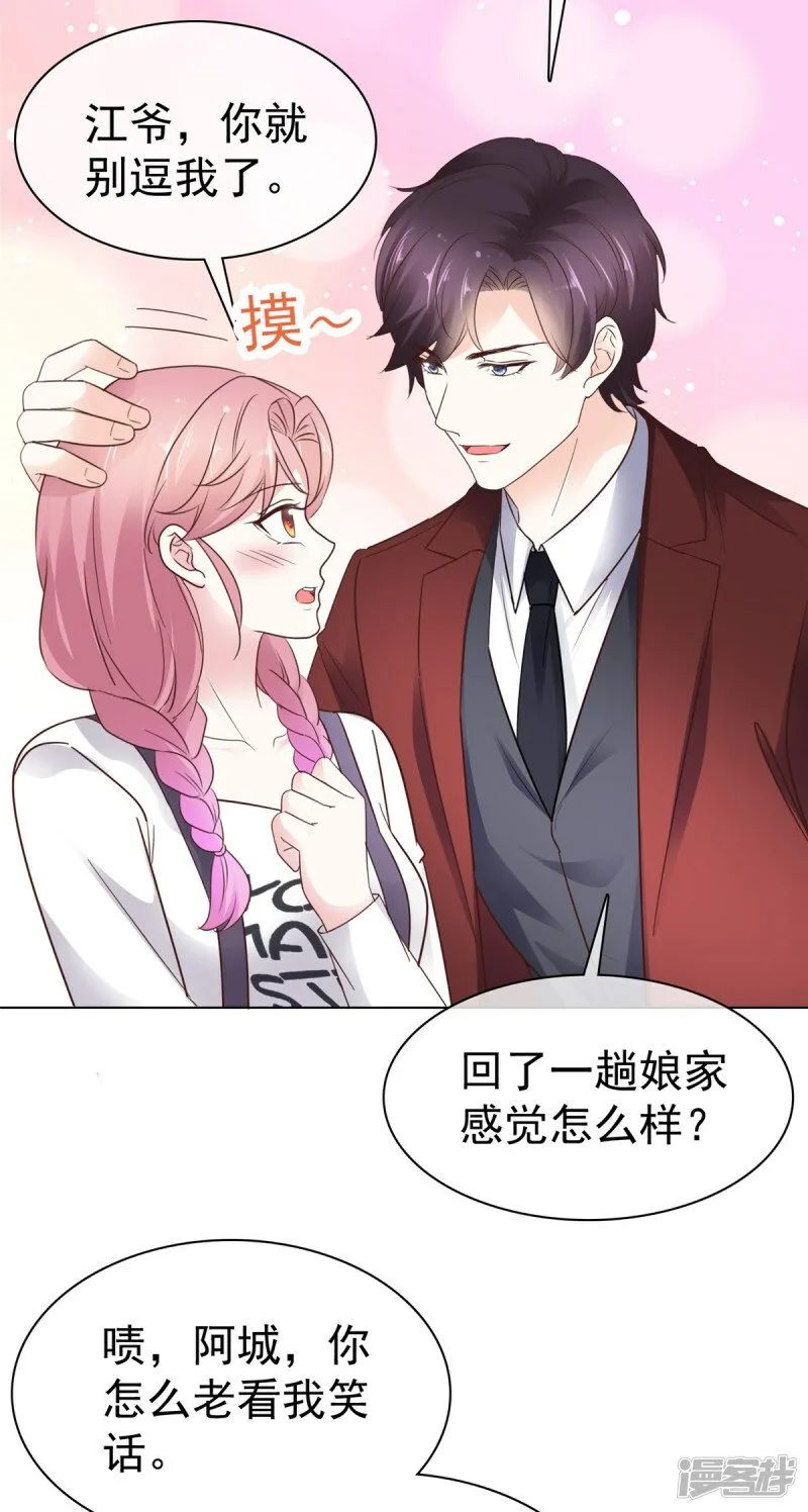 第31话 摔倒 第14页