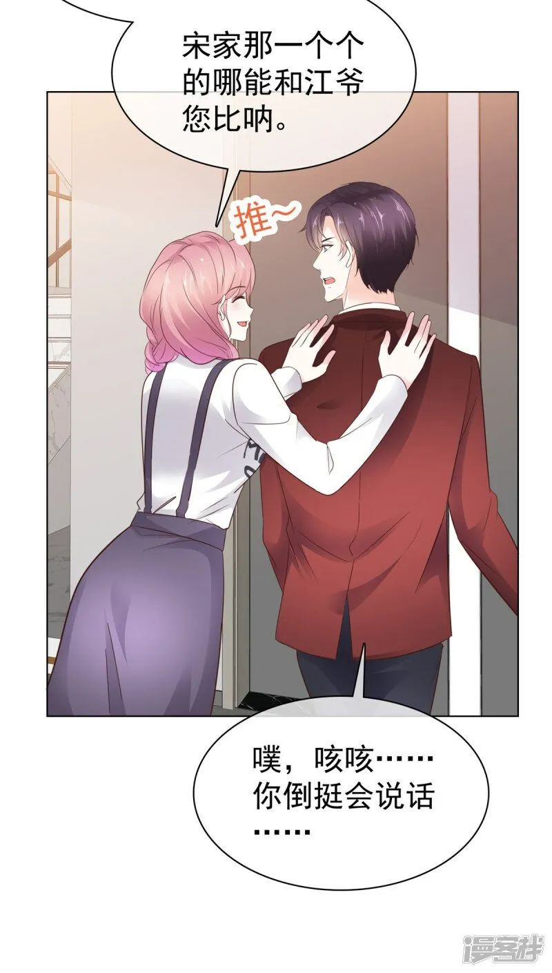 第31话 摔倒 第15页
