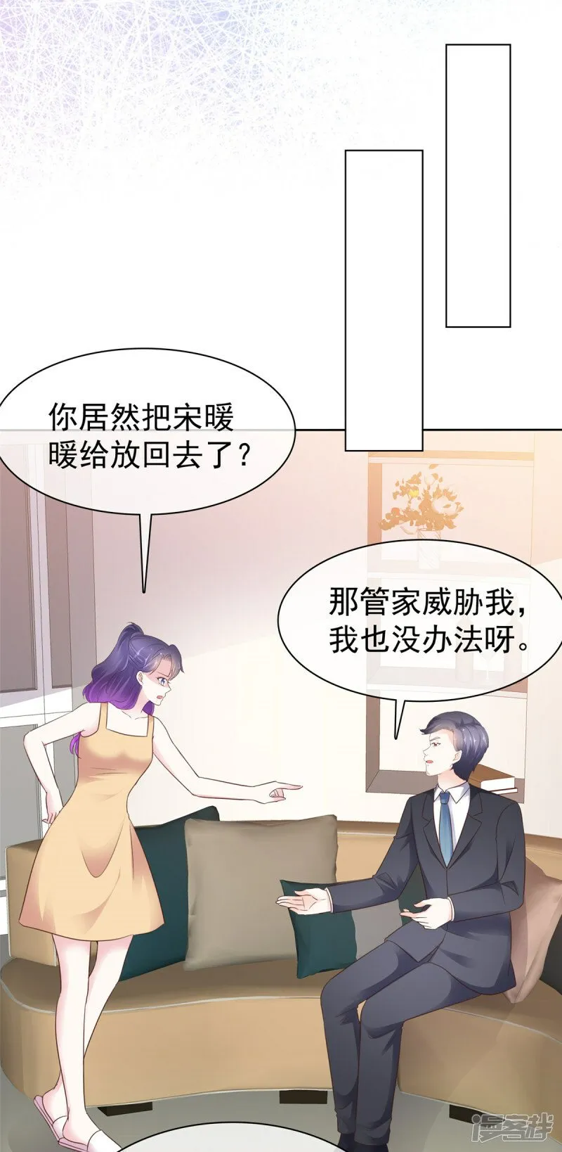 第31话 摔倒 第21页
