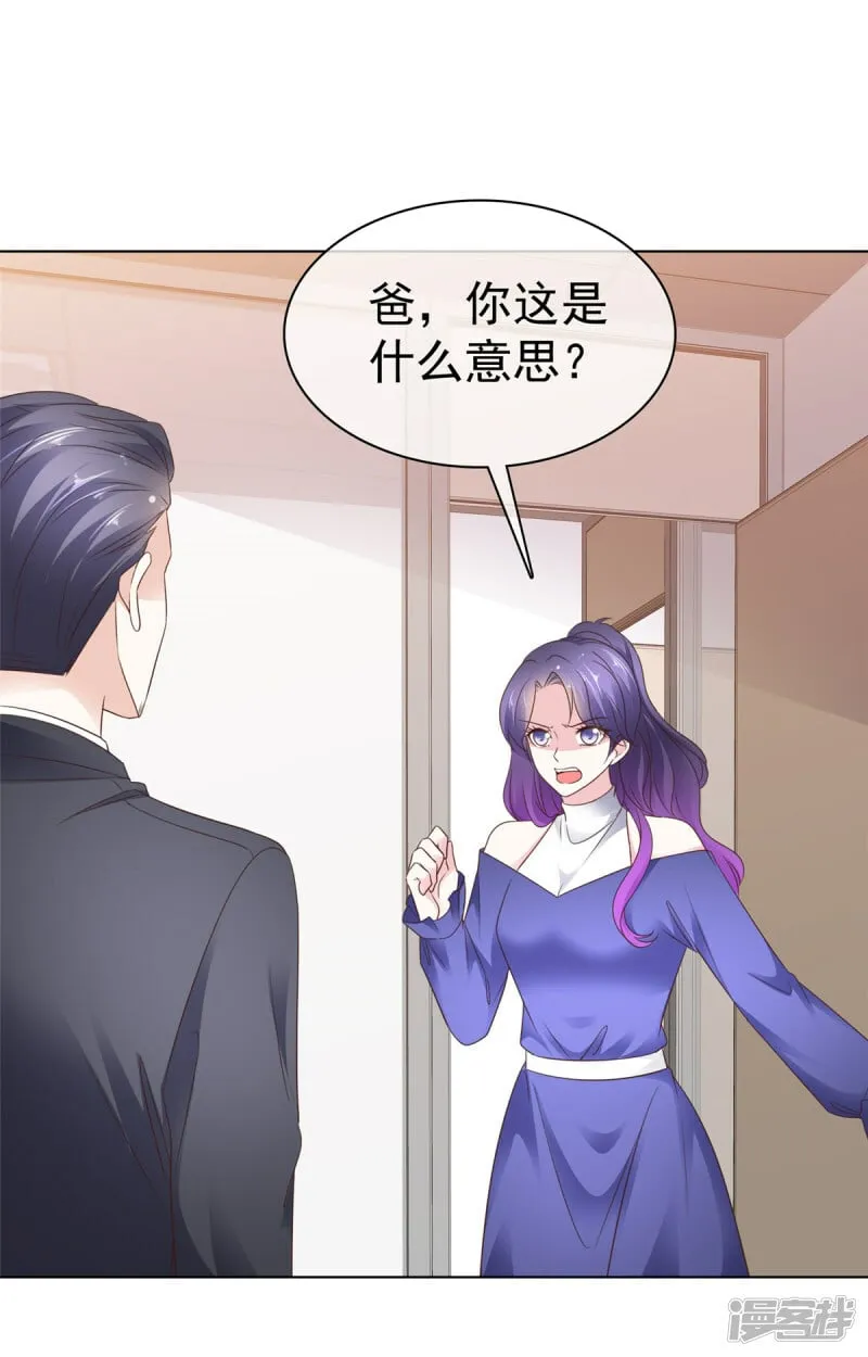 第33话 查查她的底细 第2页