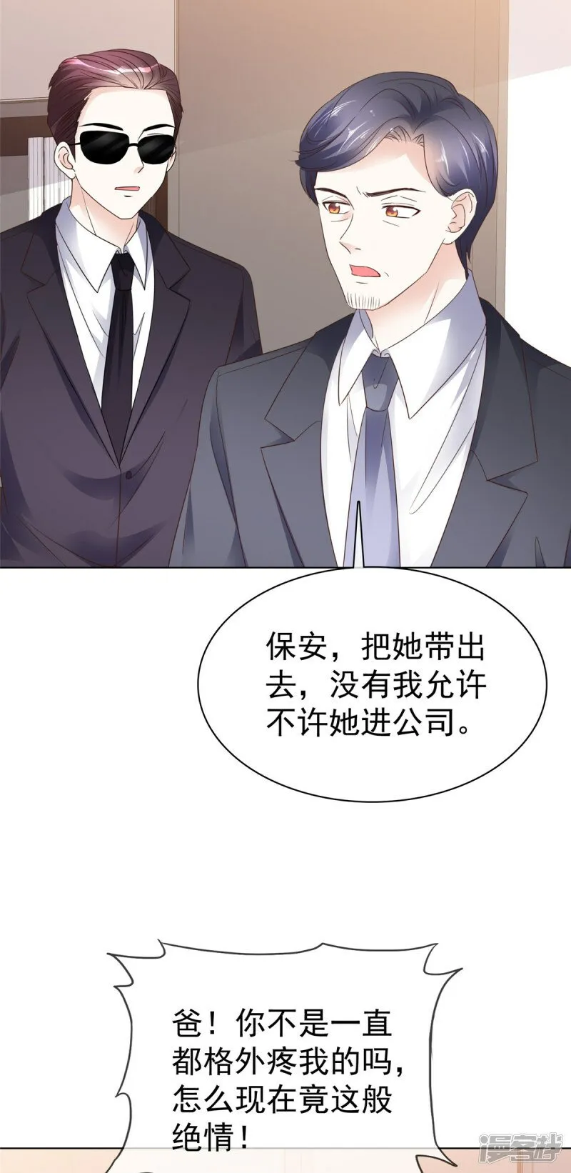 第33话 查查她的底细 第4页