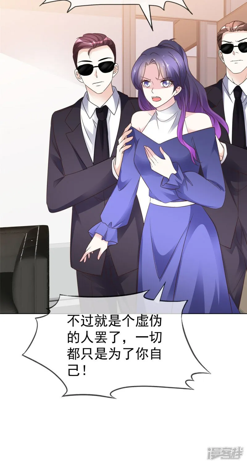 第33话 查查她的底细 第5页