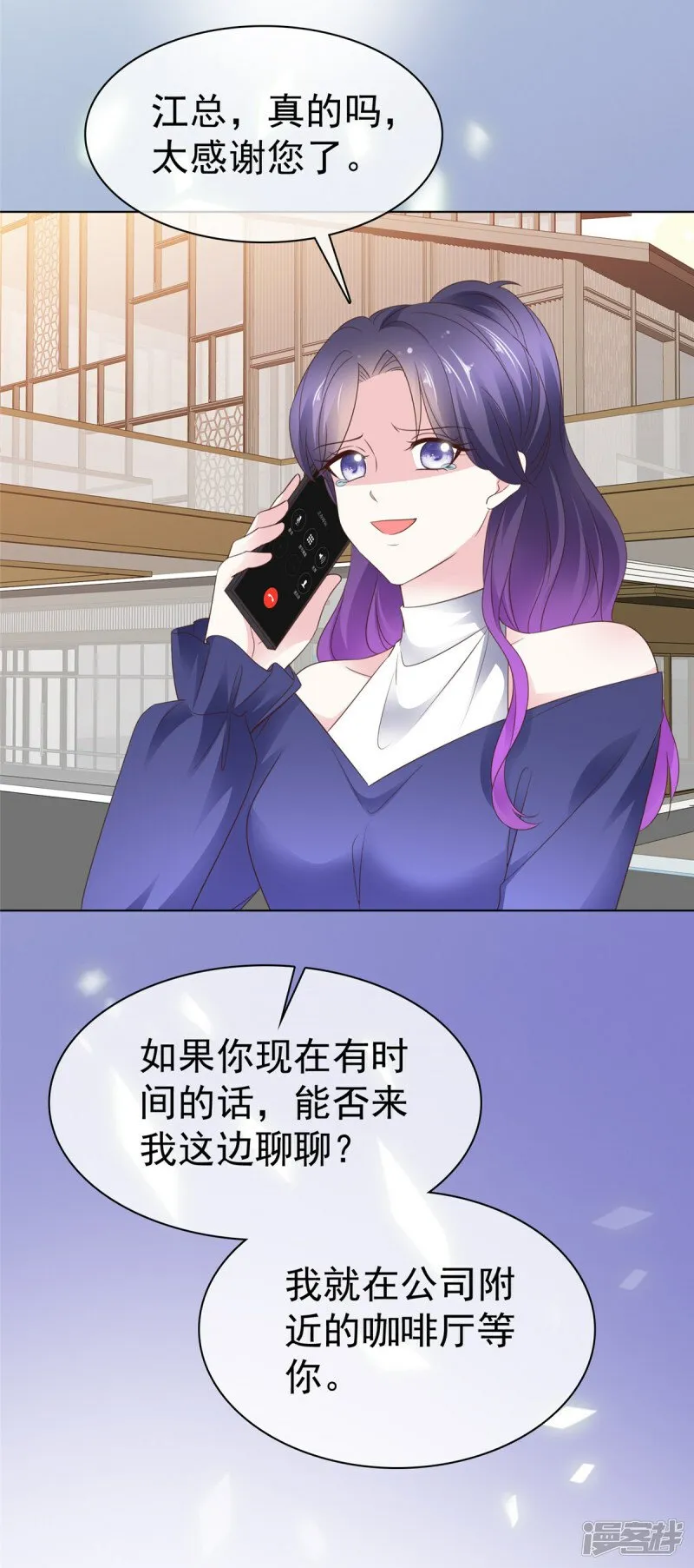第33话 查查她的底细 第10页