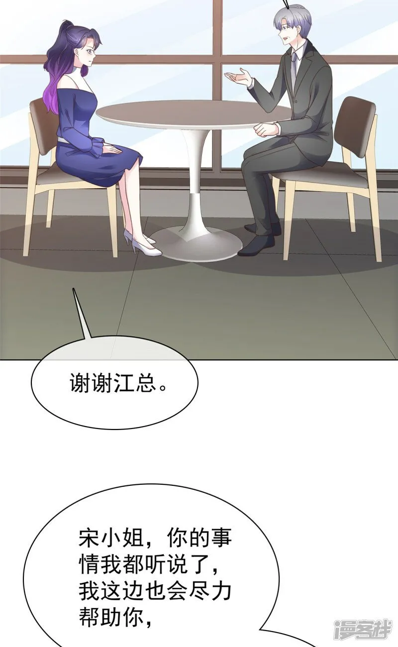 第33话 查查她的底细 第13页