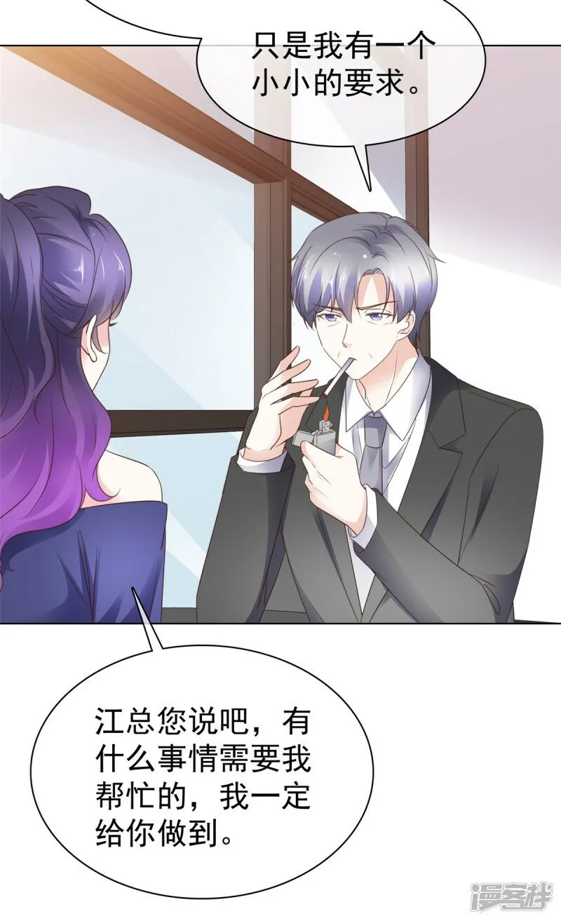 第33话 查查她的底细 第14页