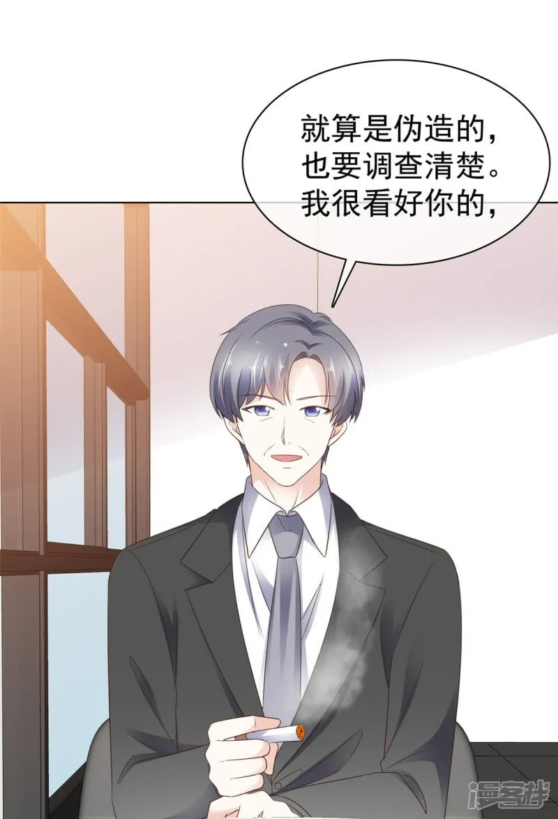 第33话 查查她的底细 第17页