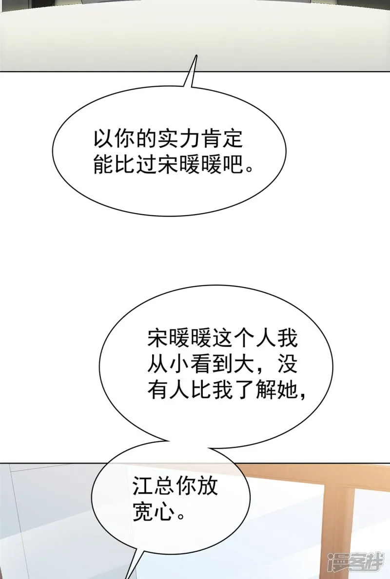 第33话 查查她的底细 第18页