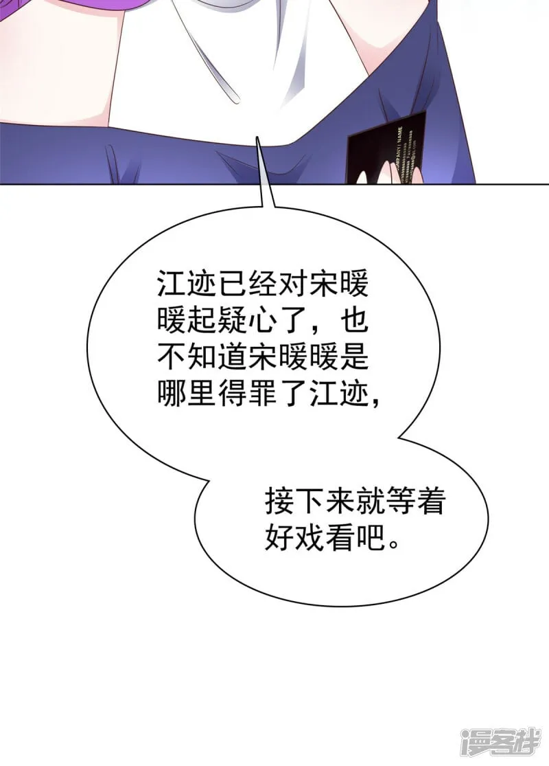 第33话 查查她的底细 第22页