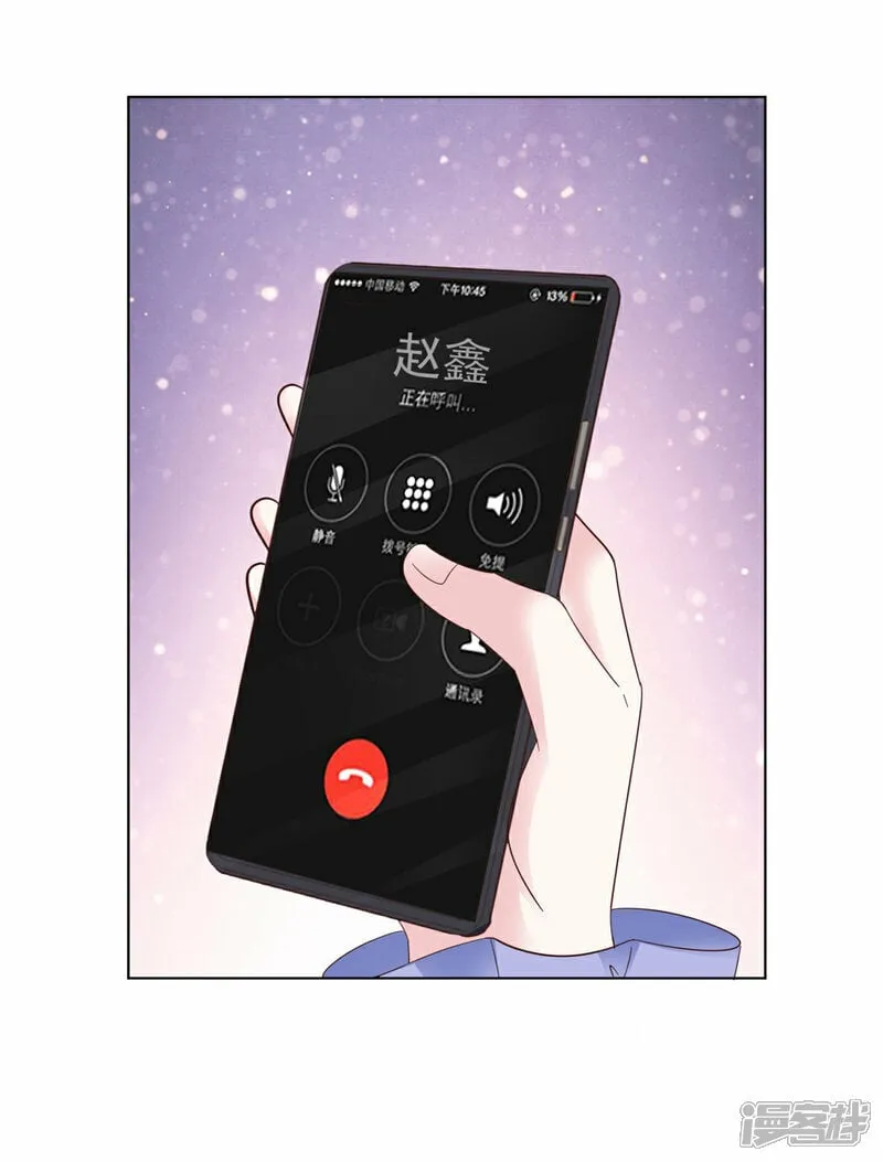 第34话 比赛 第3页