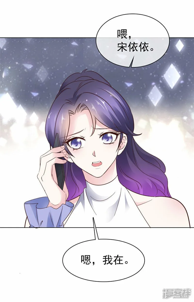 第34话 比赛 第4页