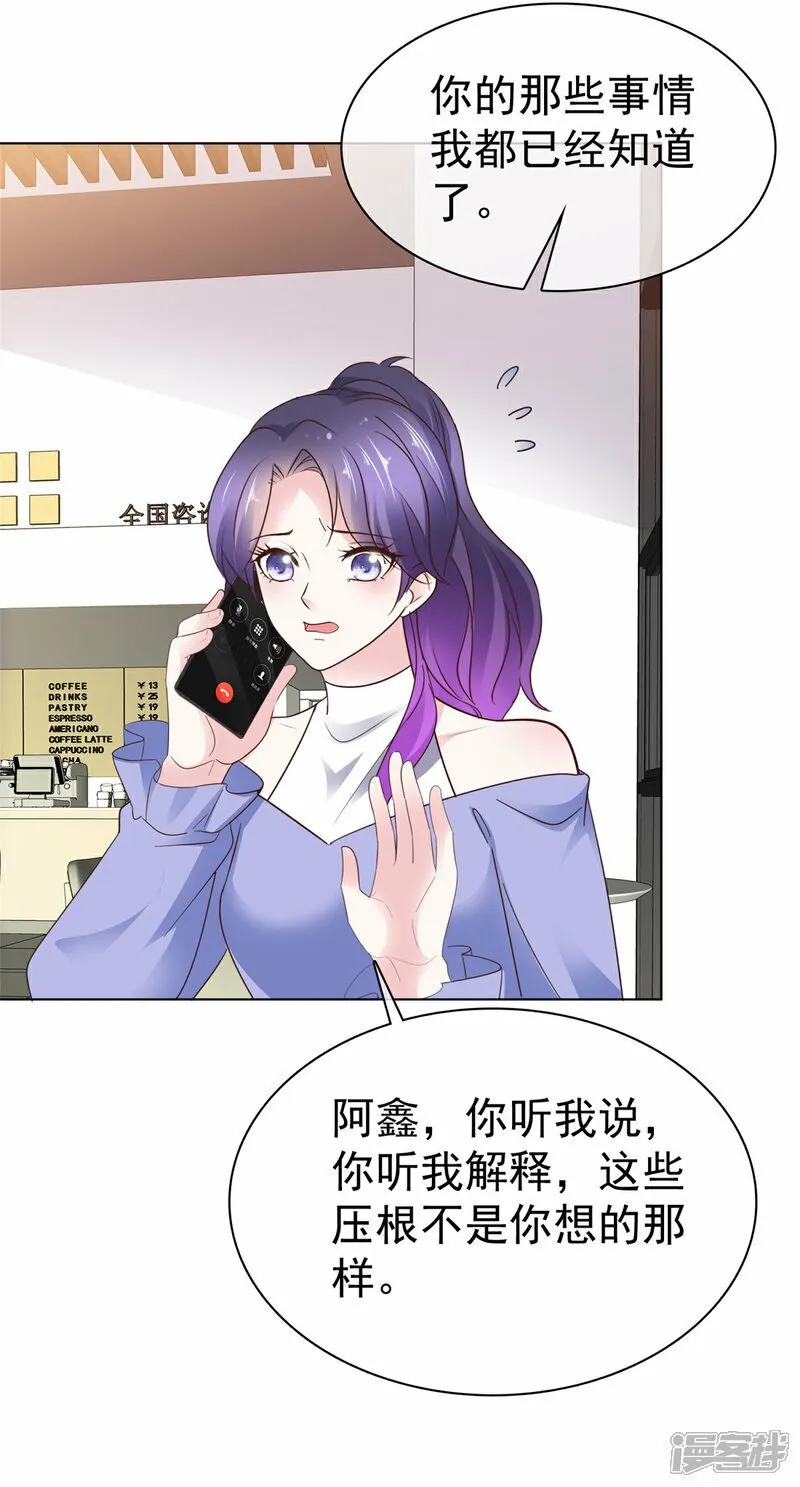 第34话 比赛 第5页