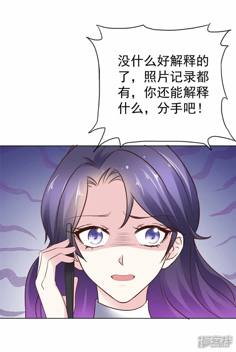 第34话 比赛 第6页