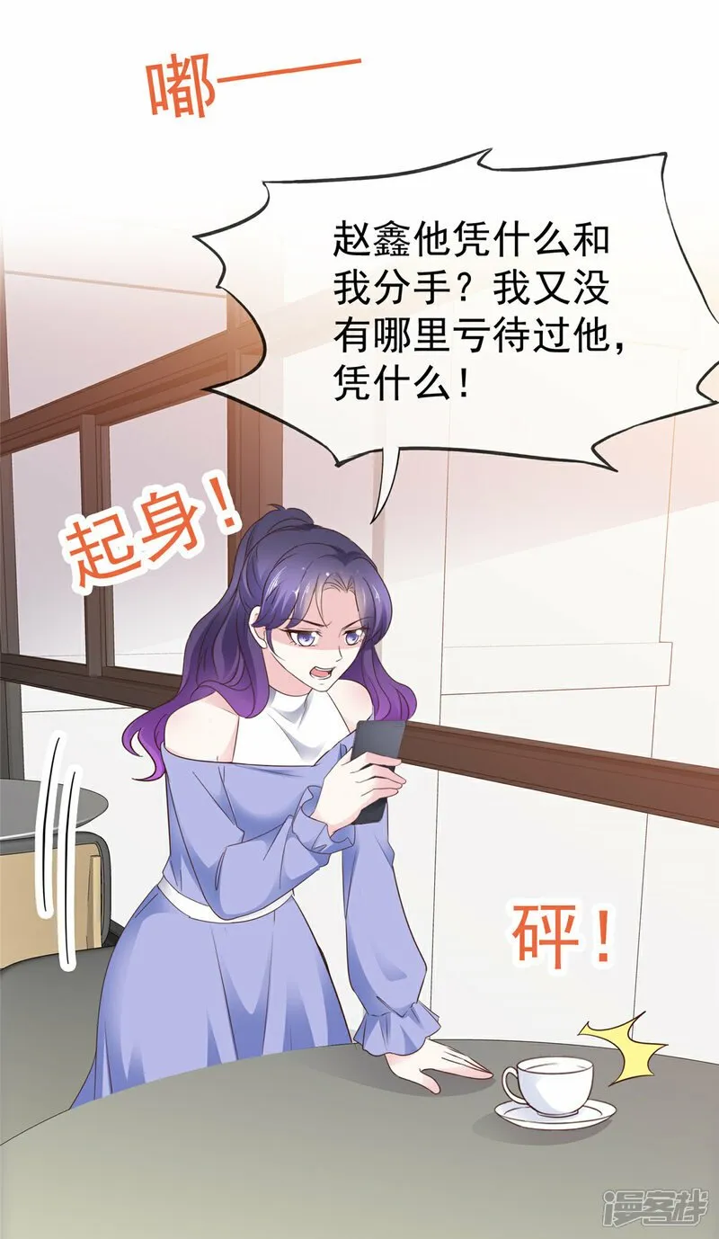 第34话 比赛 第7页