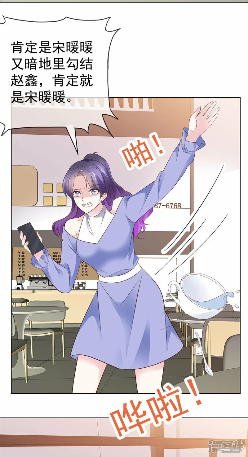 第34话 比赛 第8页