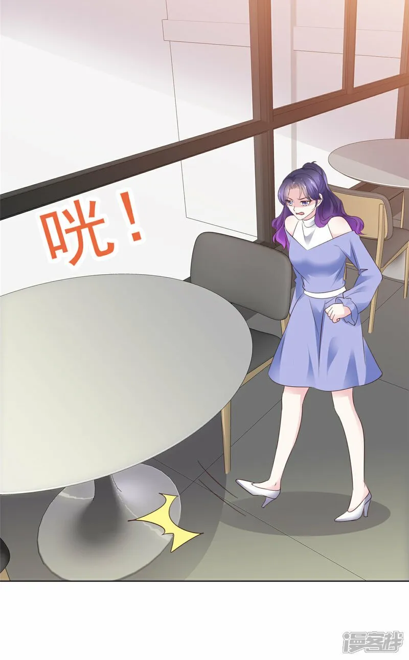 第34话 比赛 第9页