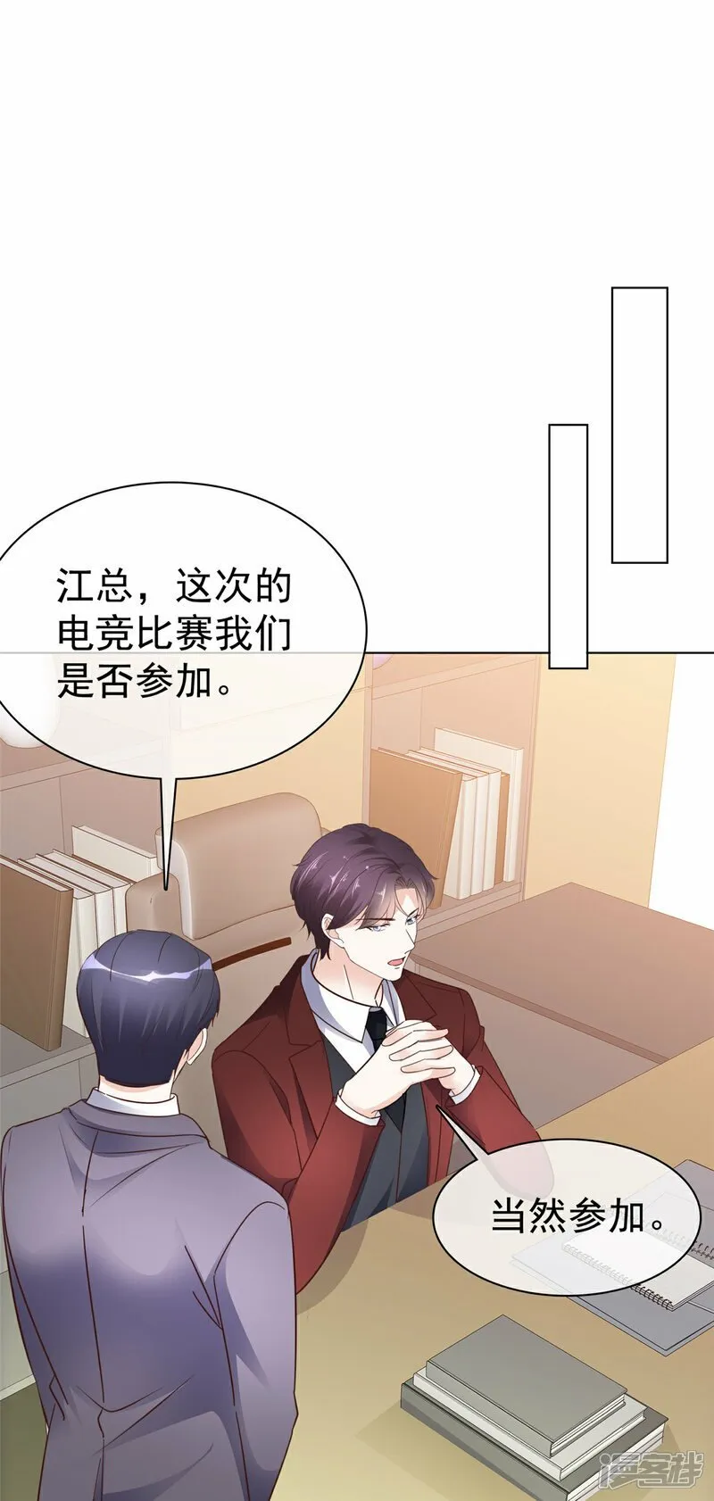 第34话 比赛 第11页