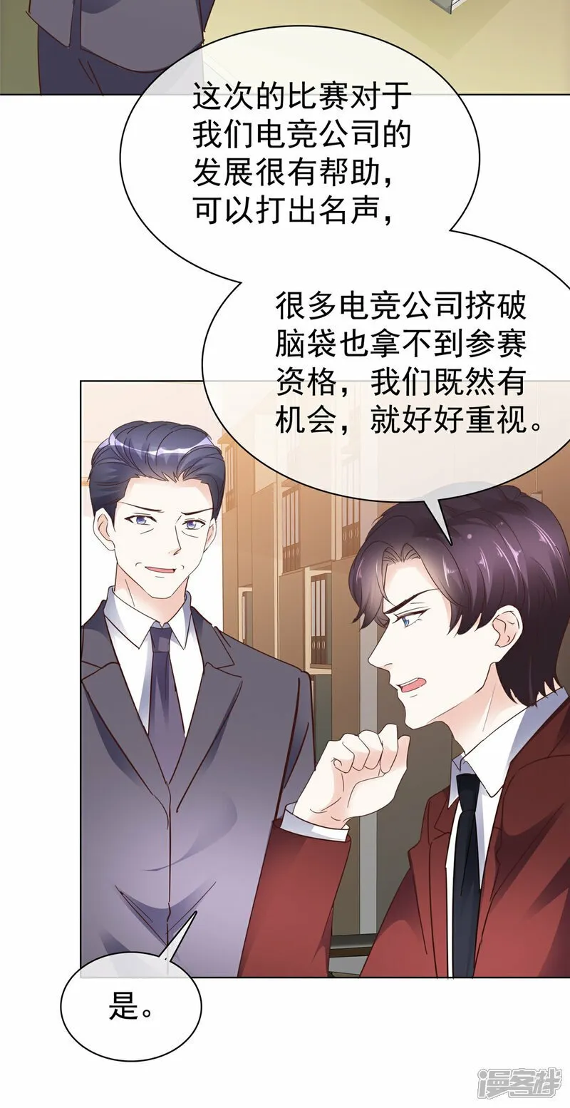 第34话 比赛 第12页