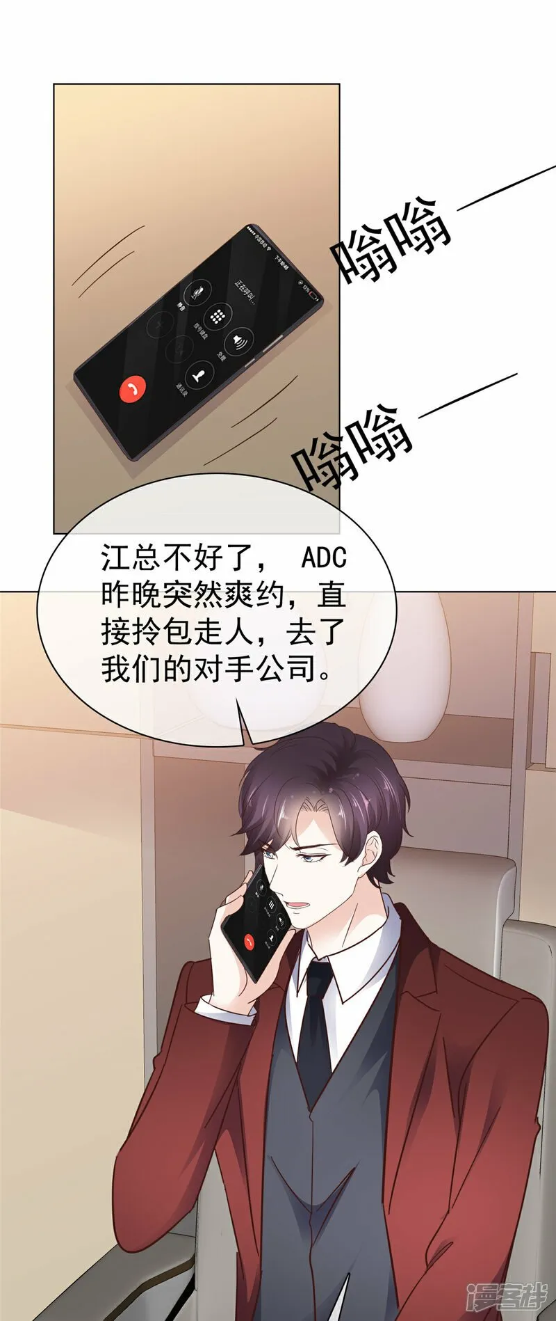 第34话 比赛 第13页