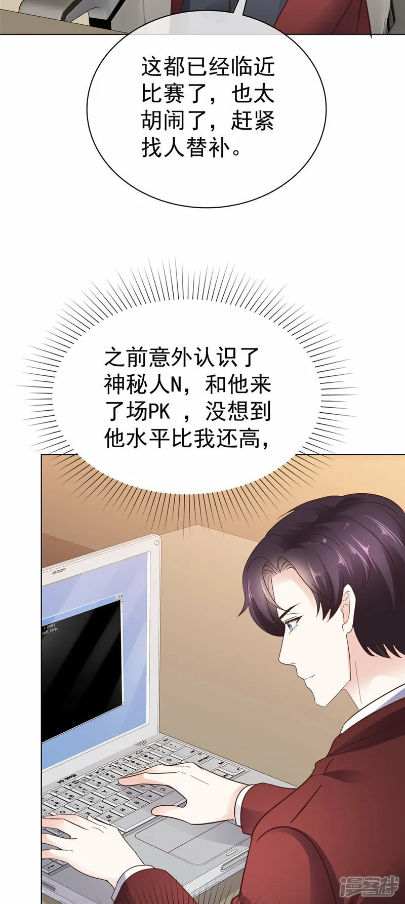 第34话 比赛 第14页