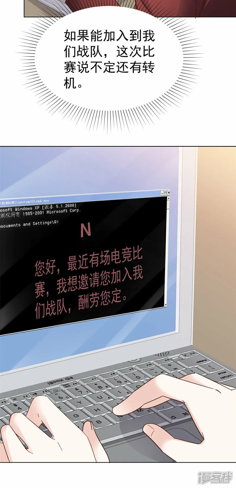 第34话 比赛 第15页