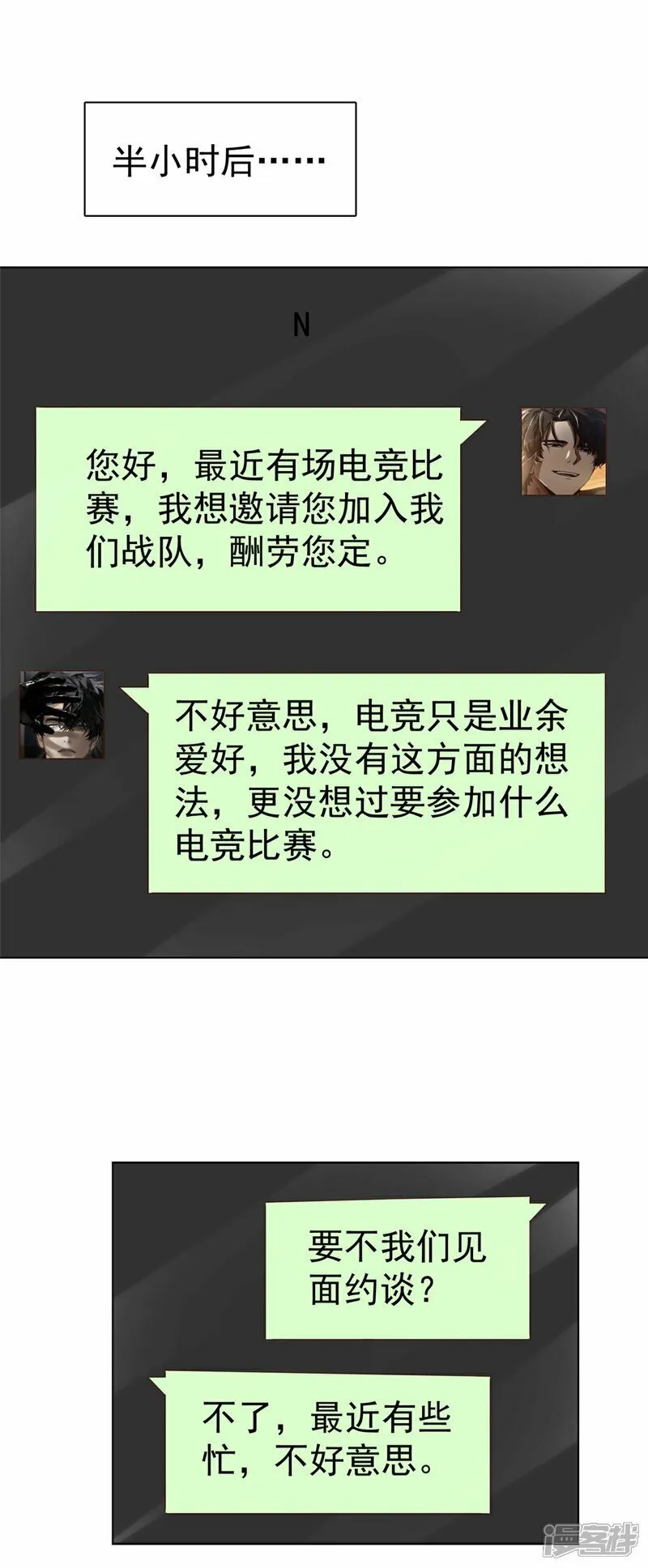 第34话 比赛 第16页