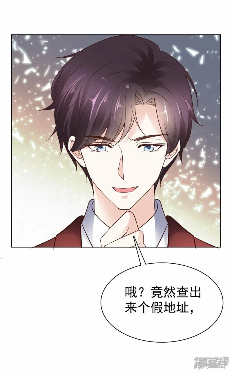 第34话 比赛 第18页