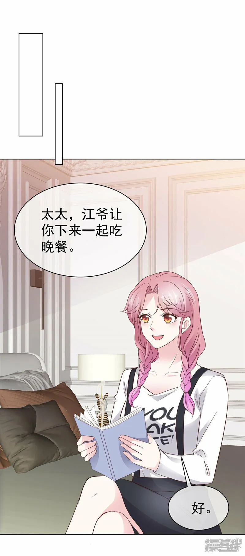 第34话 比赛 第19页
