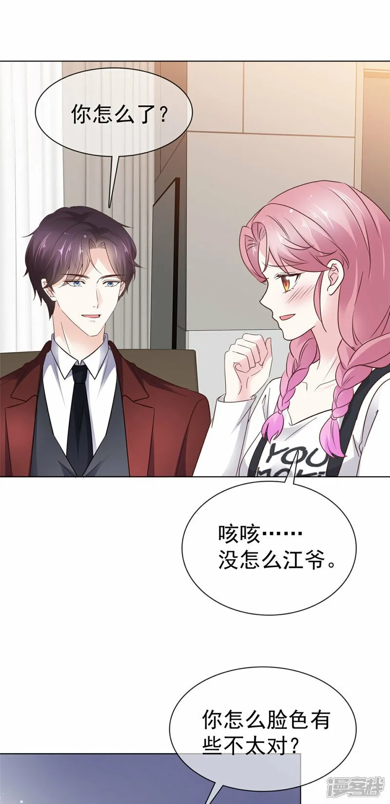 第34话 比赛 第23页