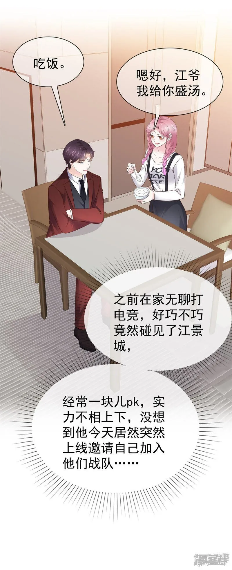 第35话 院长重病 第2页