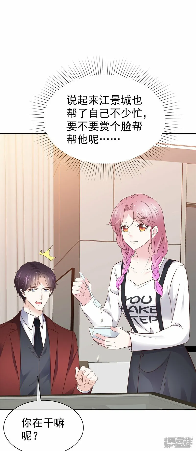 第35话 院长重病 第3页