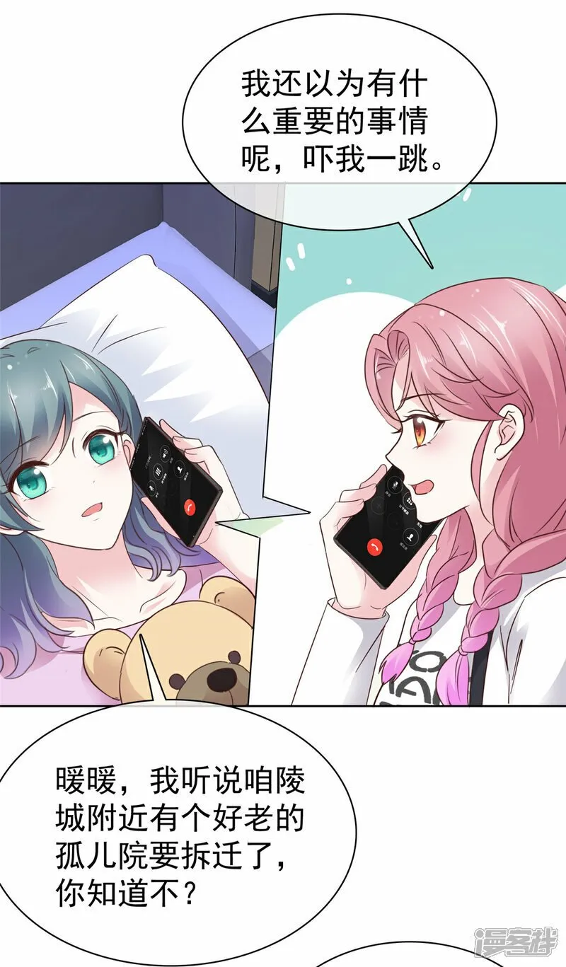 第35话 院长重病 第8页