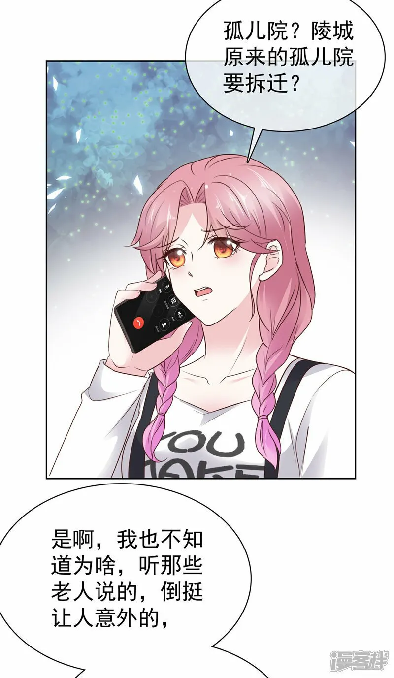 第35话 院长重病 第9页