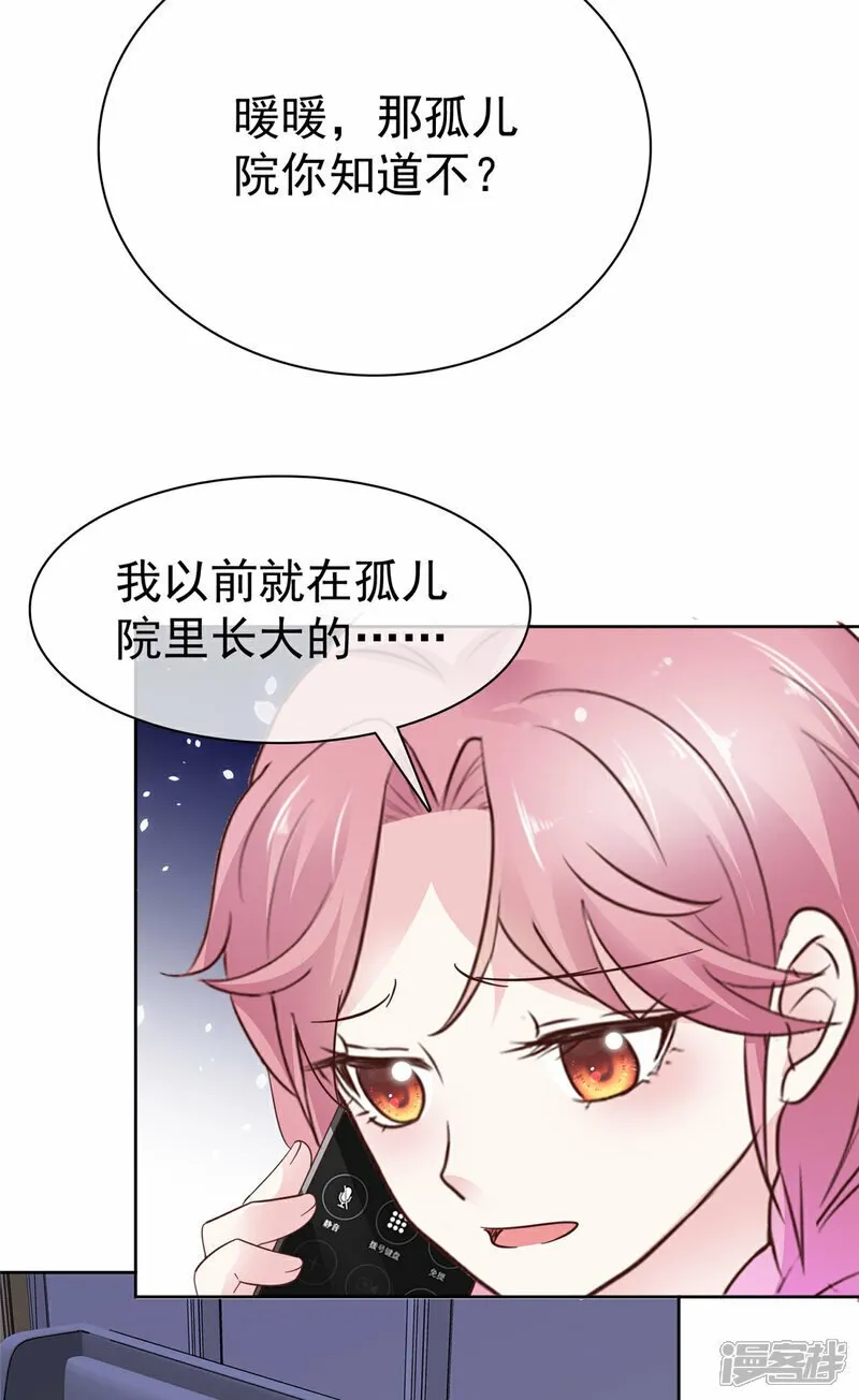第35话 院长重病 第10页