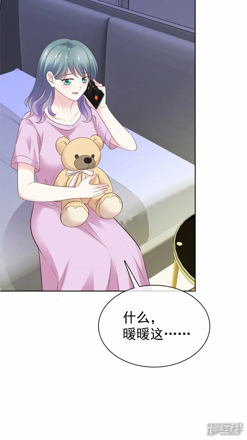 第35话 院长重病 第11页