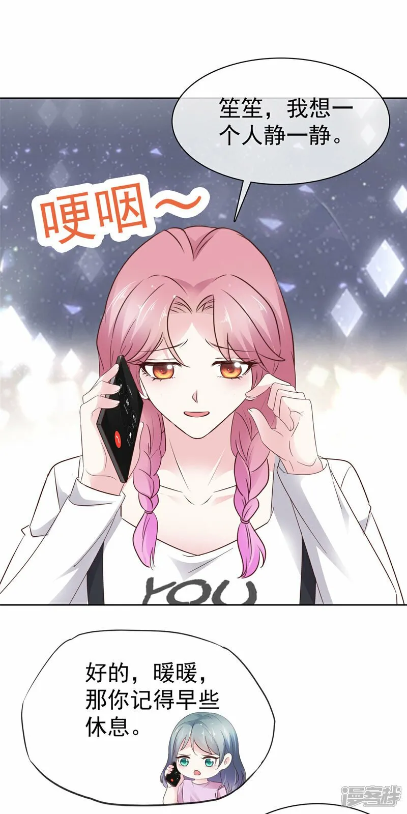 第35话 院长重病 第12页