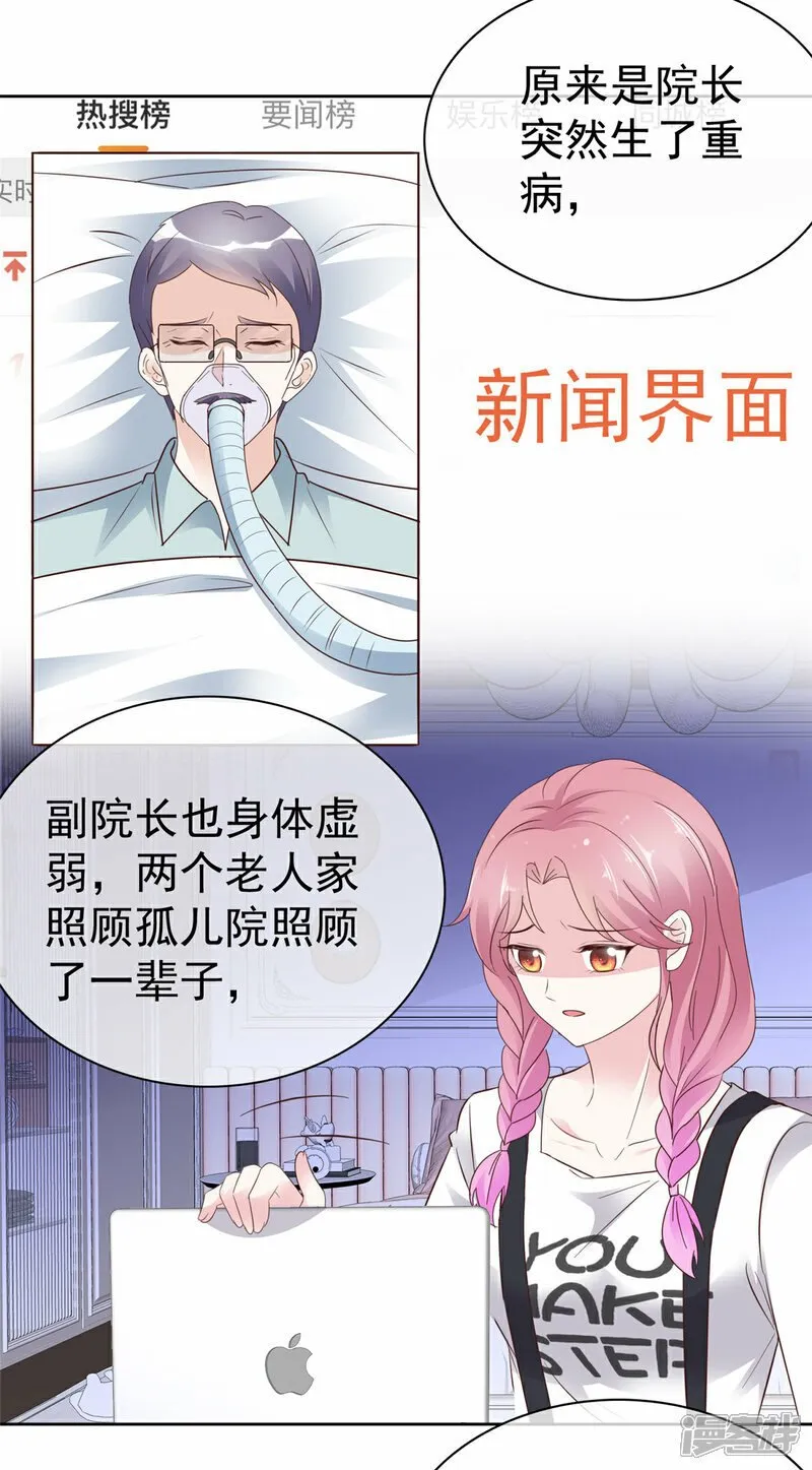 第35话 院长重病 第13页
