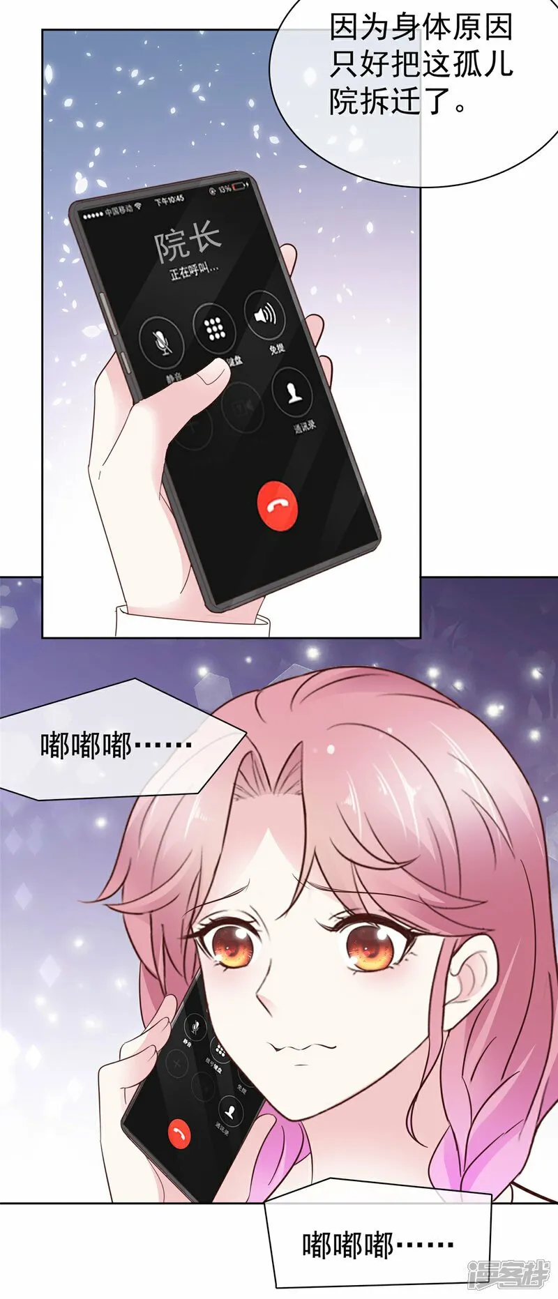 第35话 院长重病 第14页