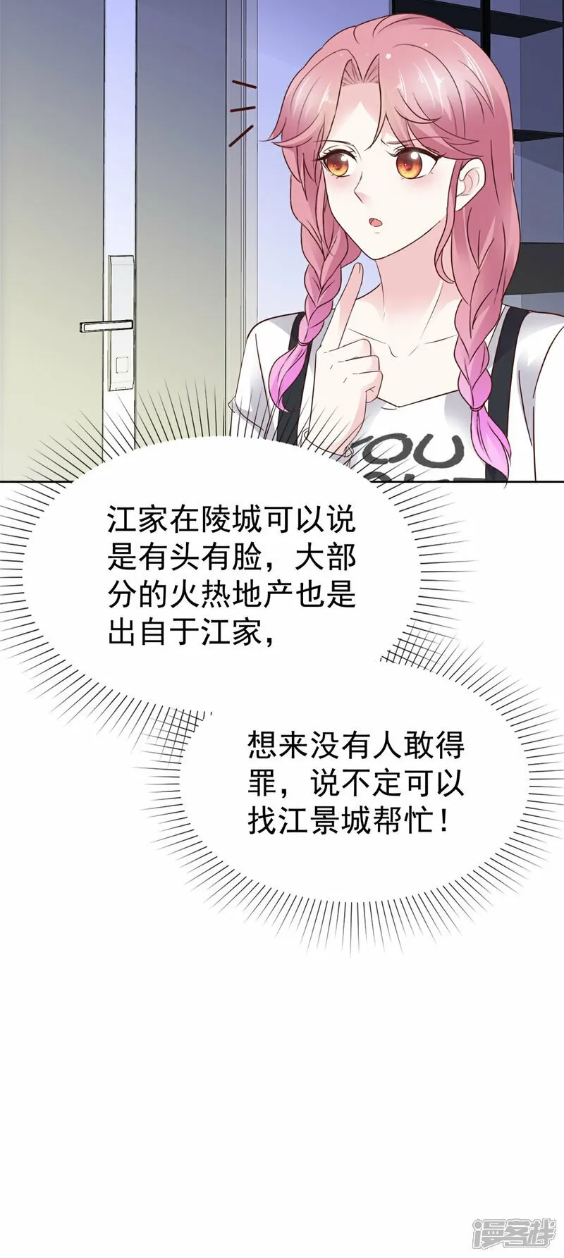 第35话 院长重病 第18页