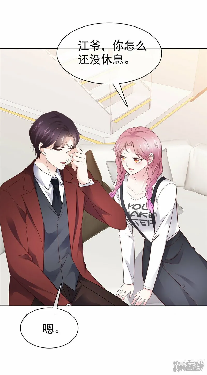 第35话 院长重病 第20页