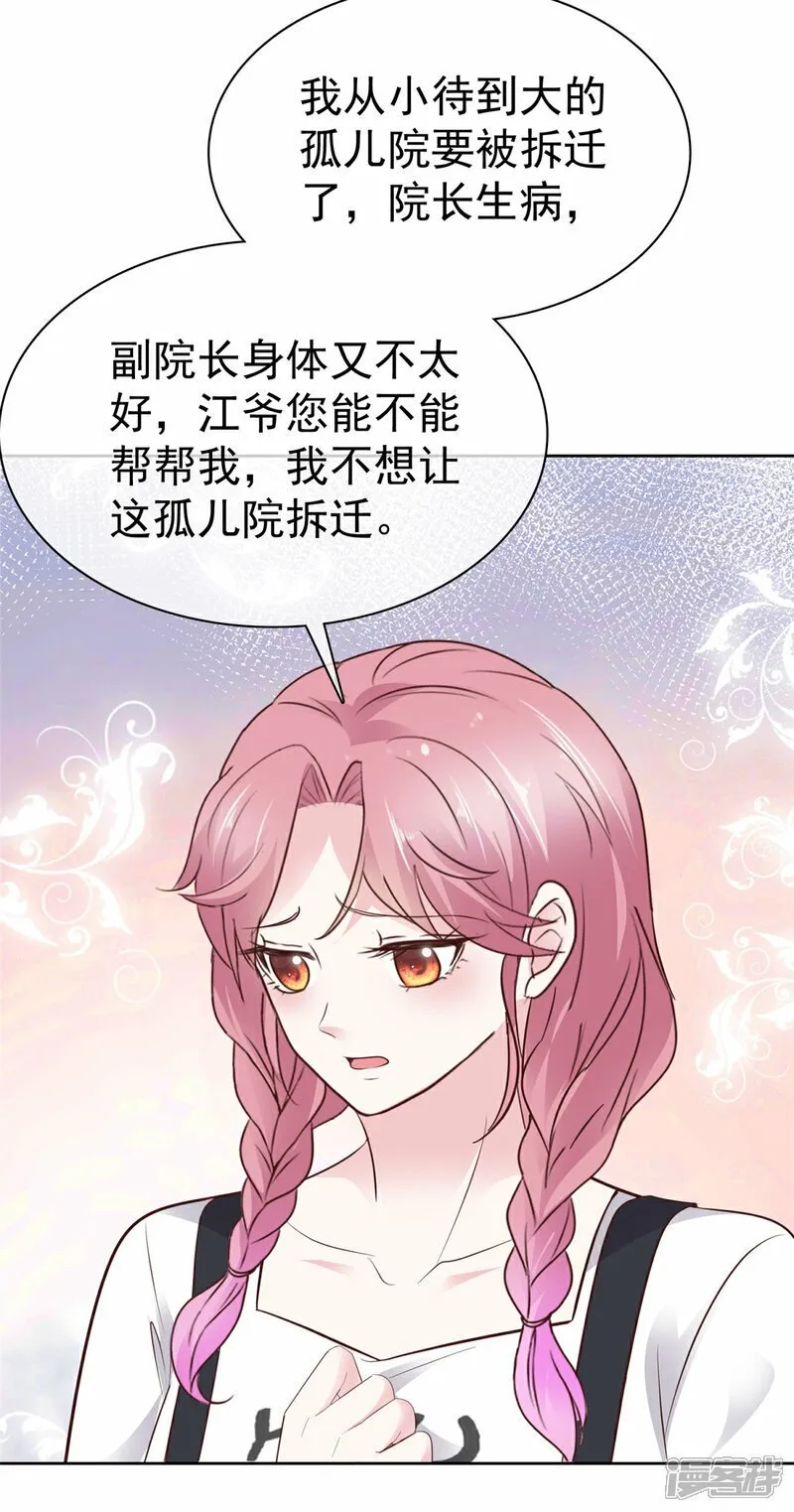 第35话 院长重病 第22页