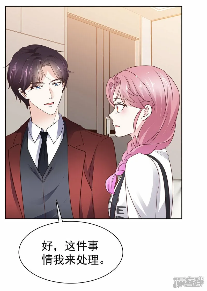 第35话 院长重病 第23页