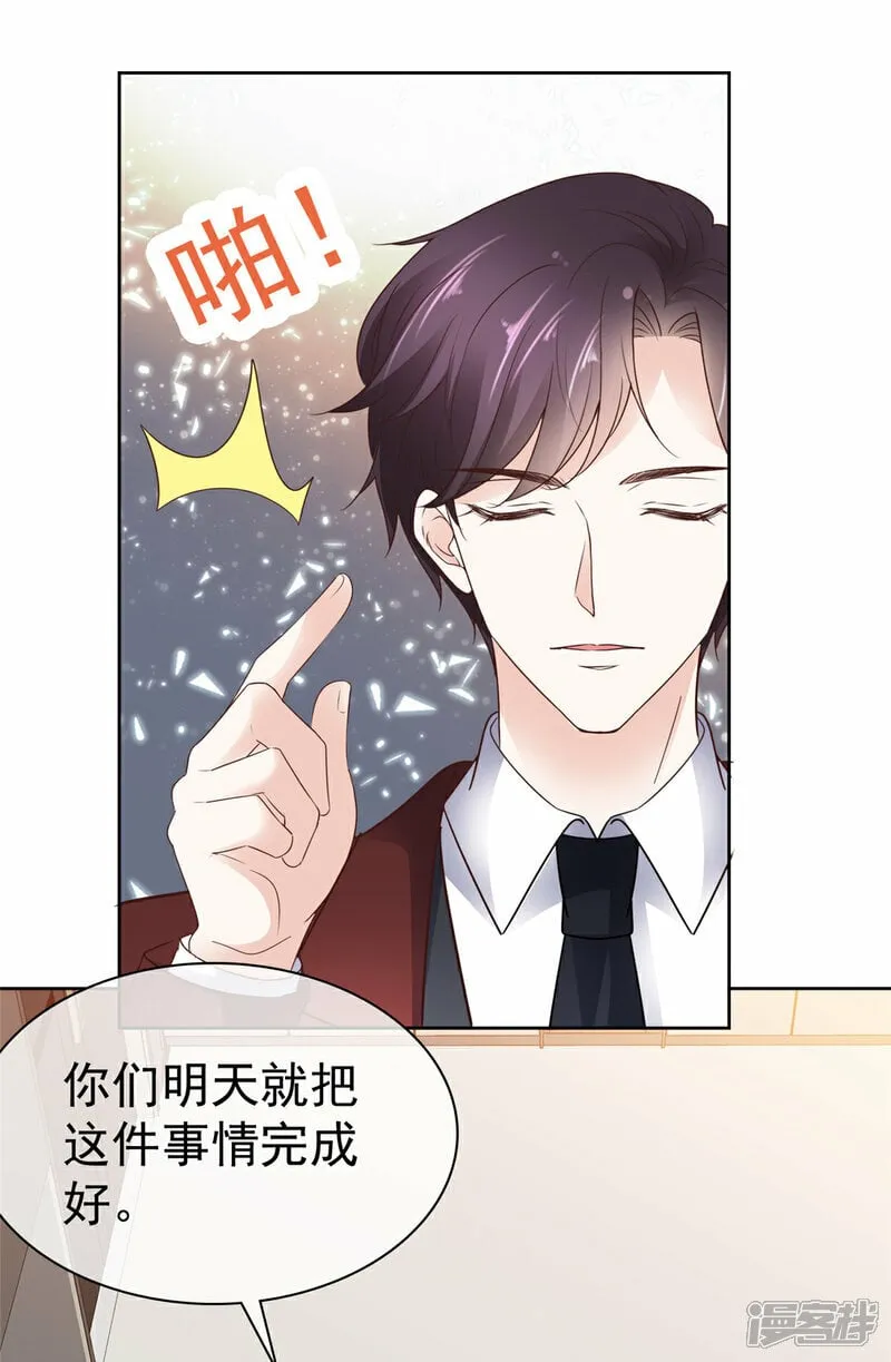 第35话 院长重病 第24页