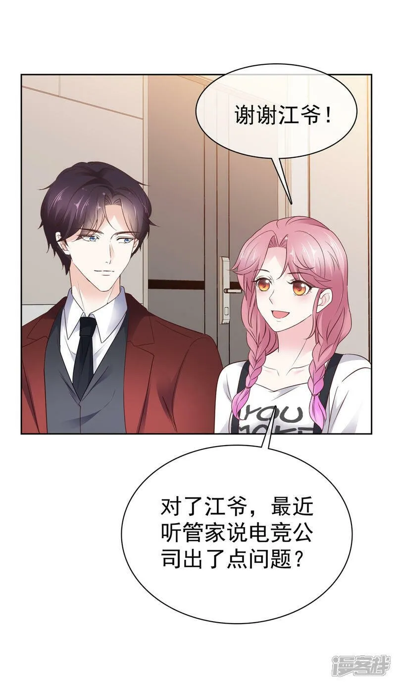 第36话 开赛 第2页